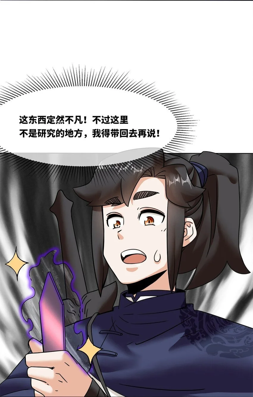 159 星怒神通 第6页