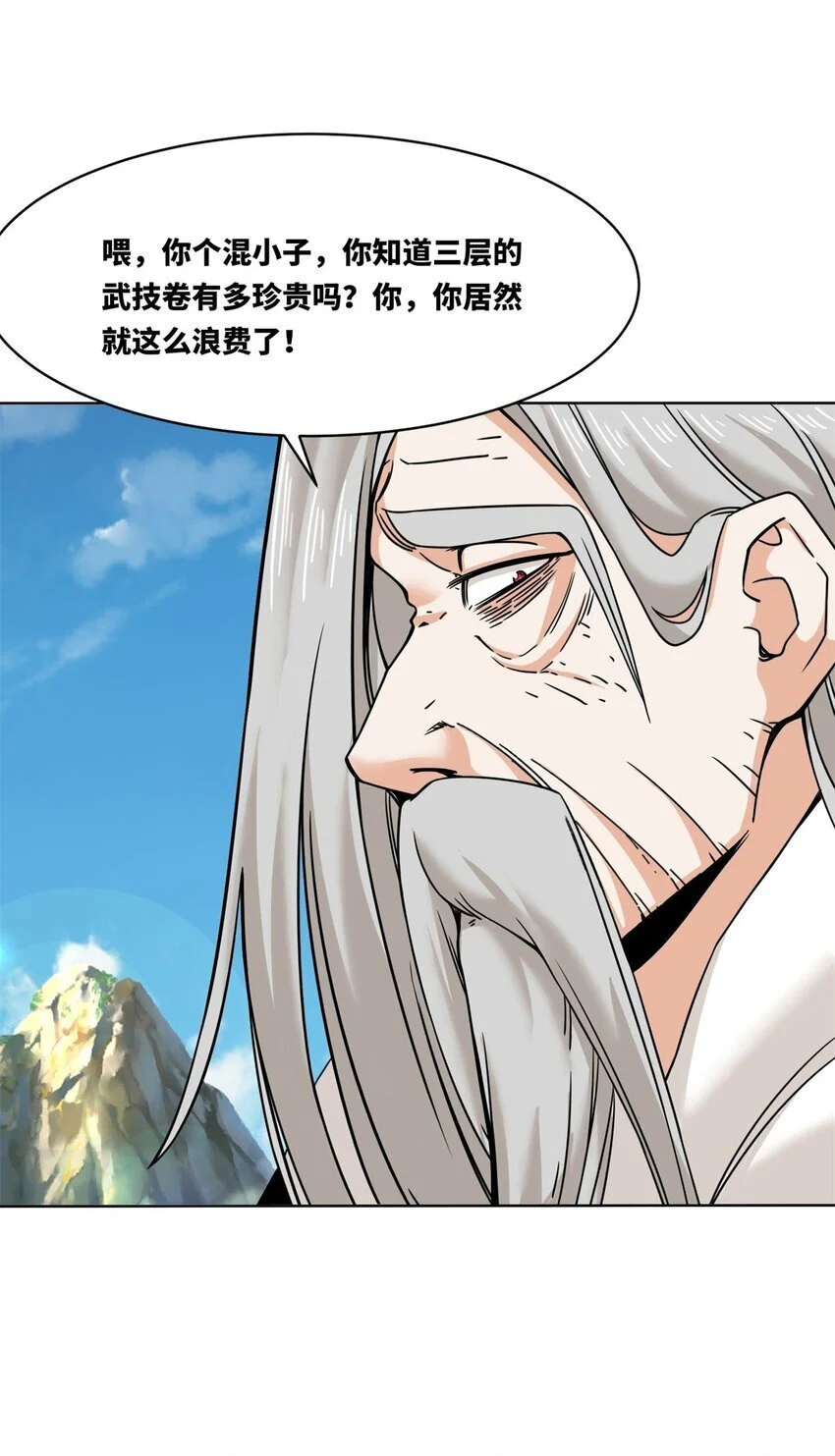 159 星怒神通 第8页