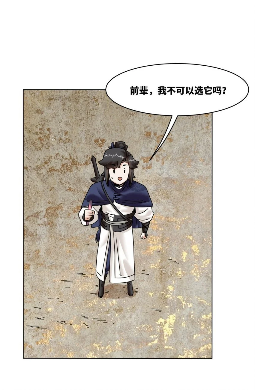 159 星怒神通 第9页