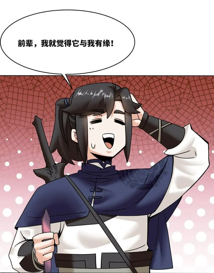 159 星怒神通 第11页