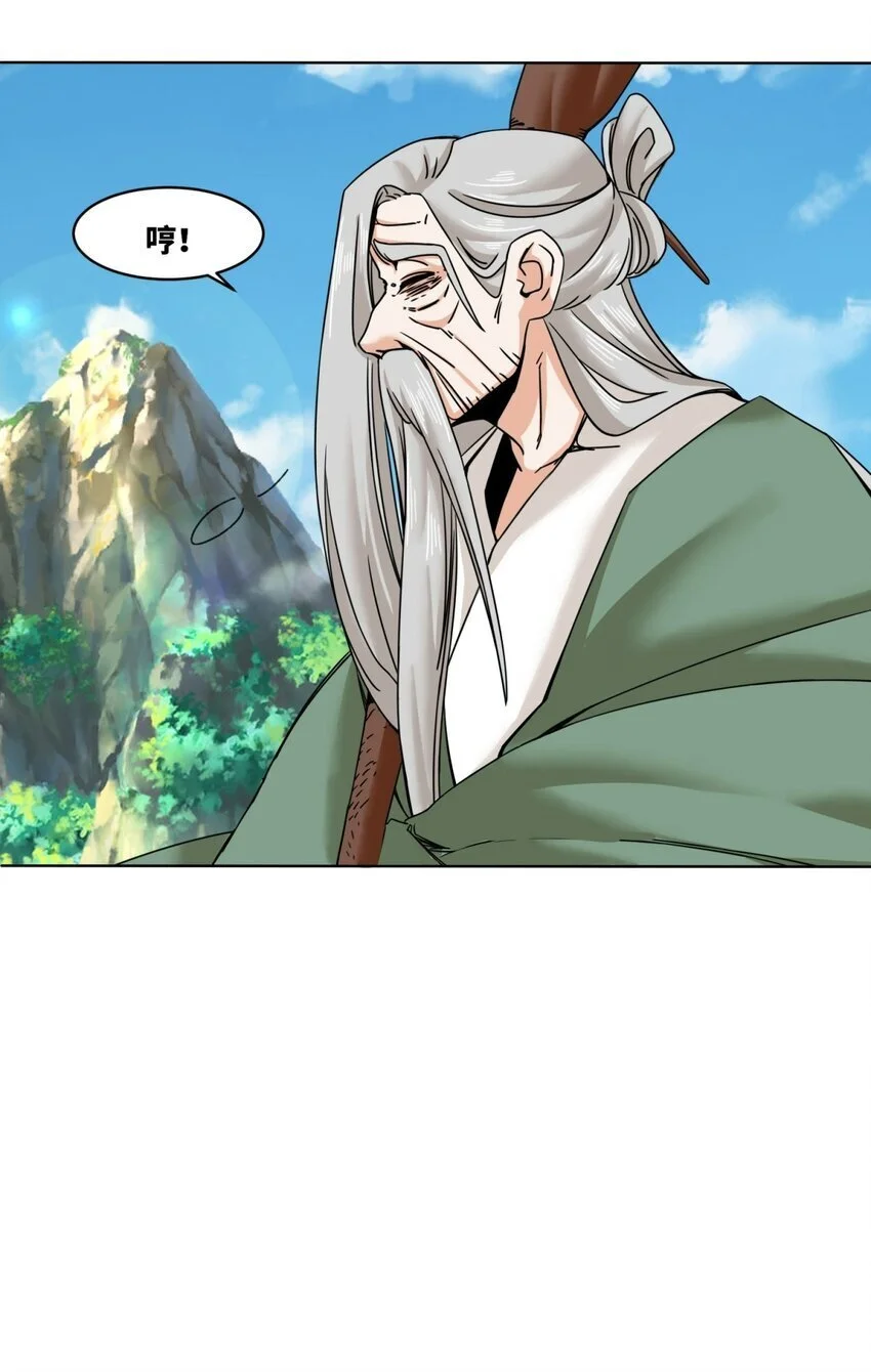 159 星怒神通 第14页