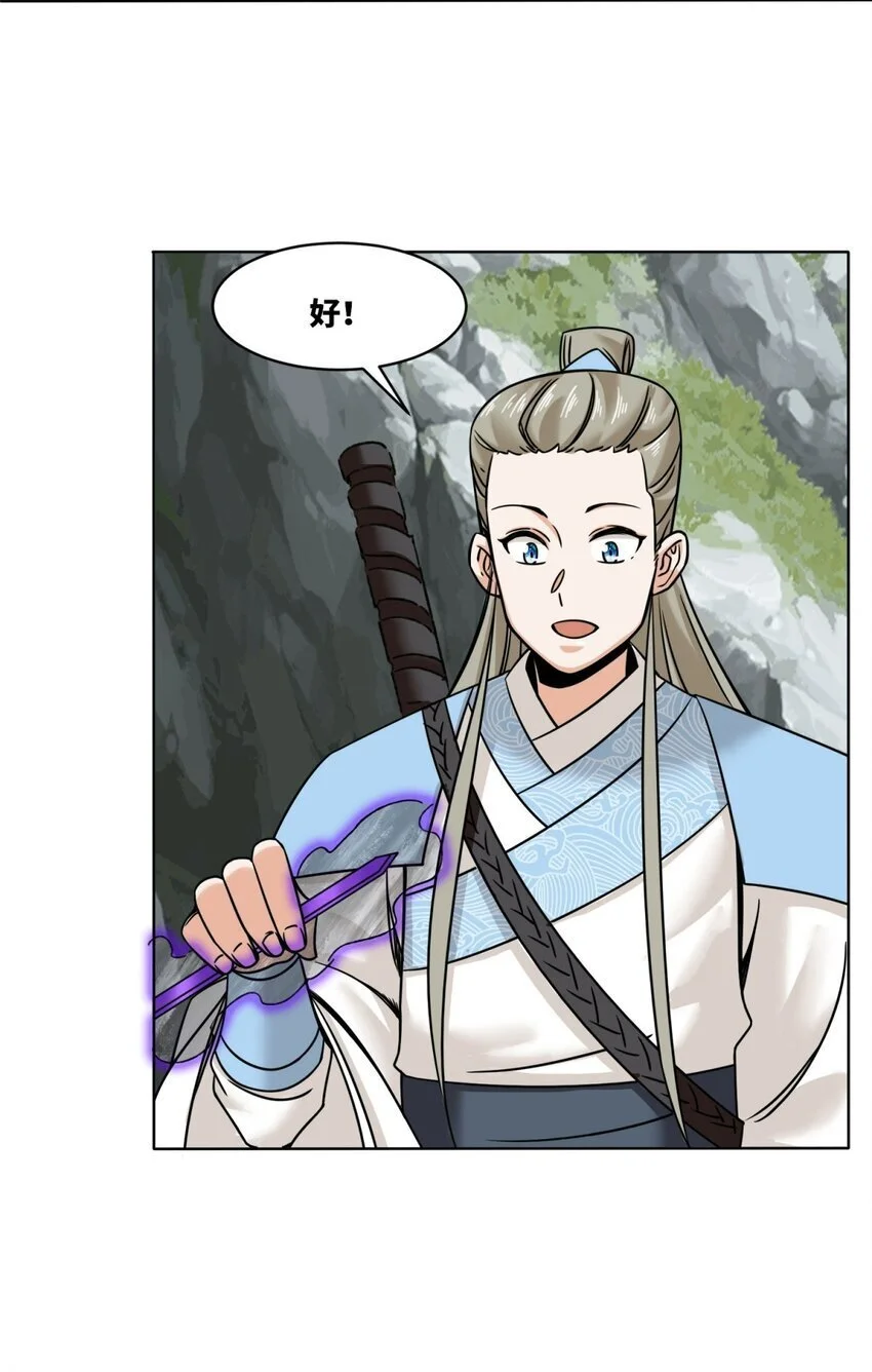 159 星怒神通 第24页
