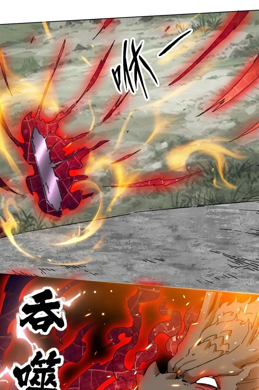 159 星怒神通 第30页