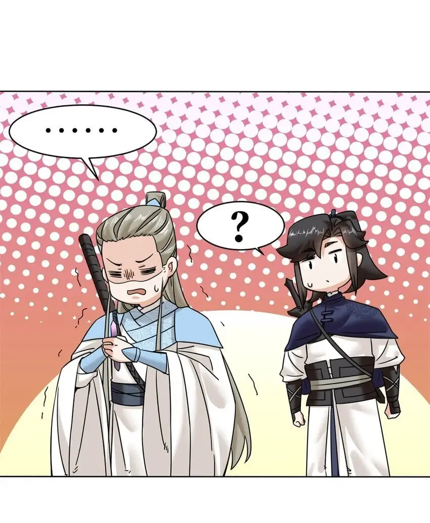 159 星怒神通 第35页