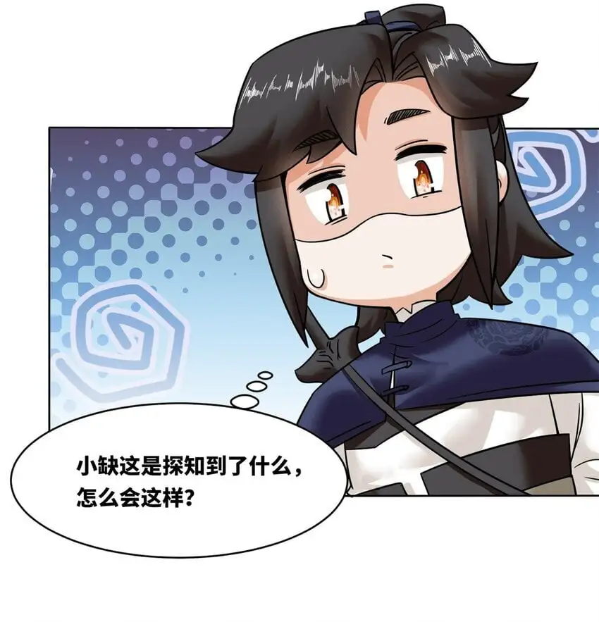 159 星怒神通 第36页