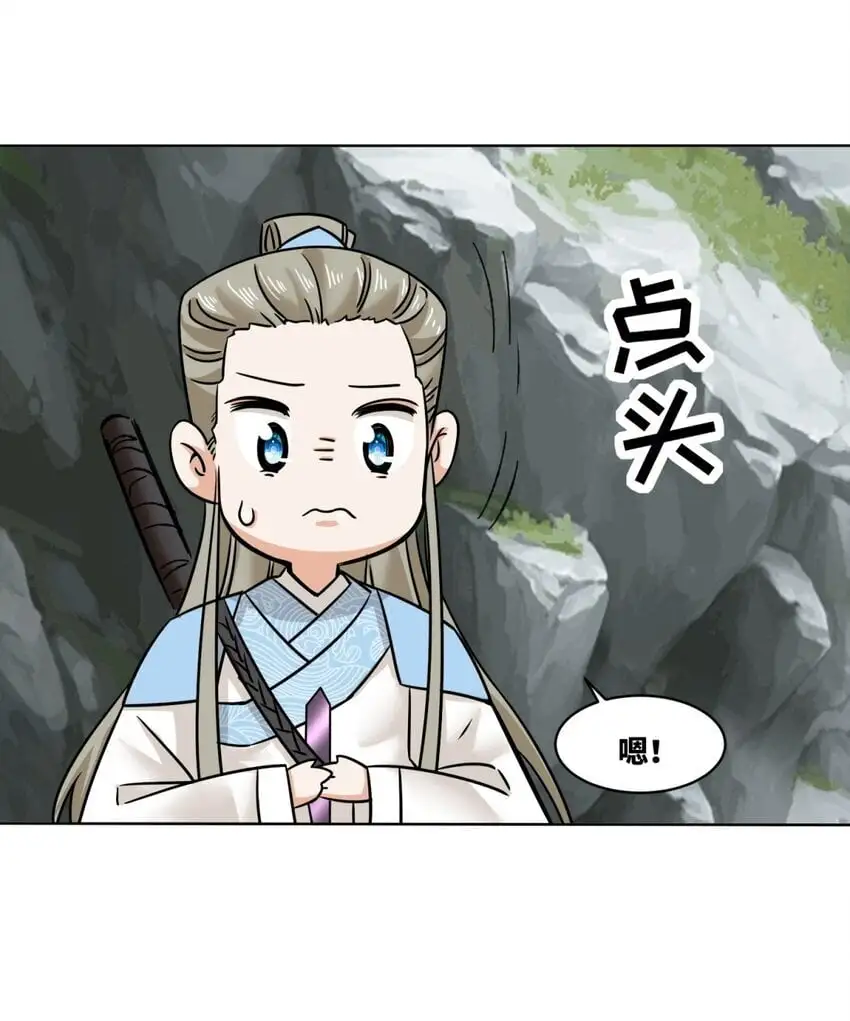 159 星怒神通 第43页