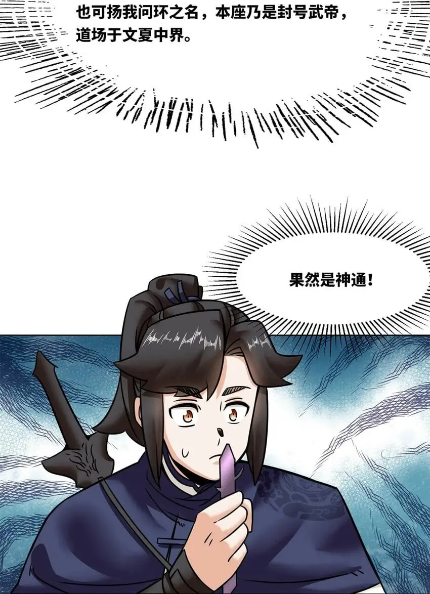 159 星怒神通 第47页