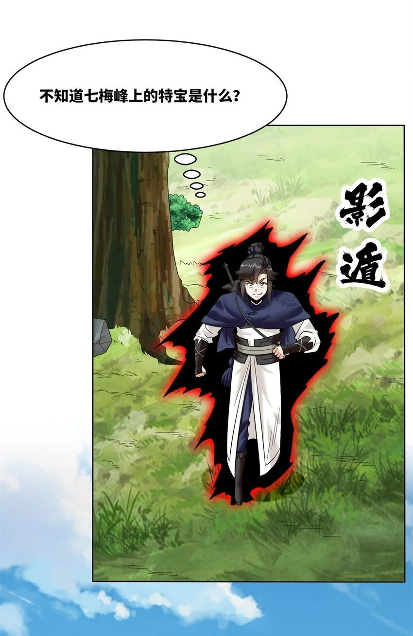 160 怒怼东土王室 第4页