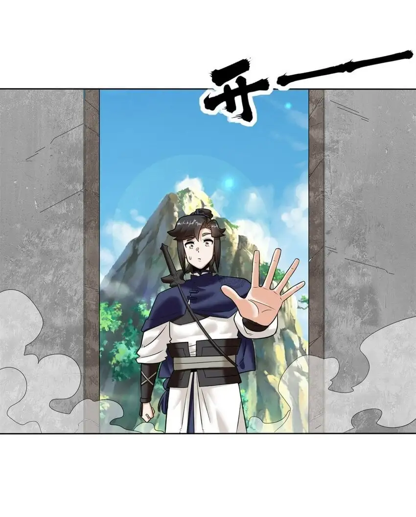 160 怒怼东土王室 第7页