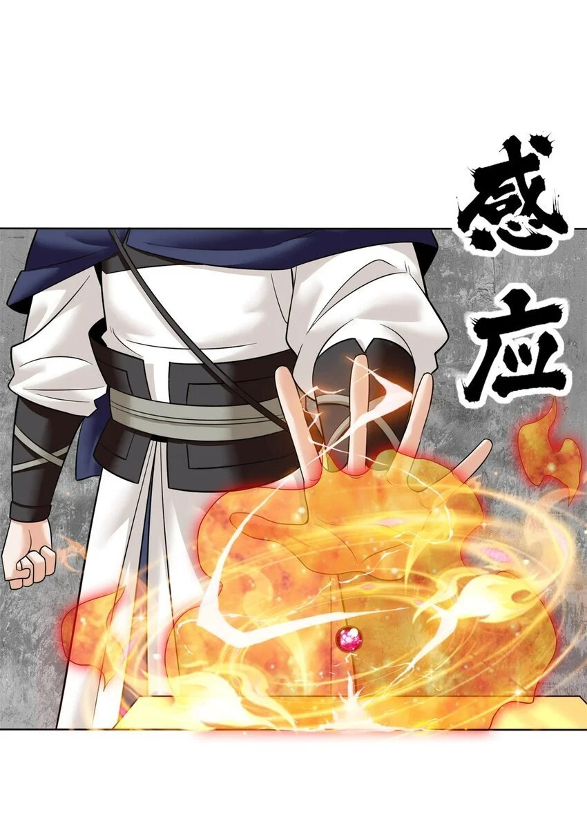 160 怒怼东土王室 第10页