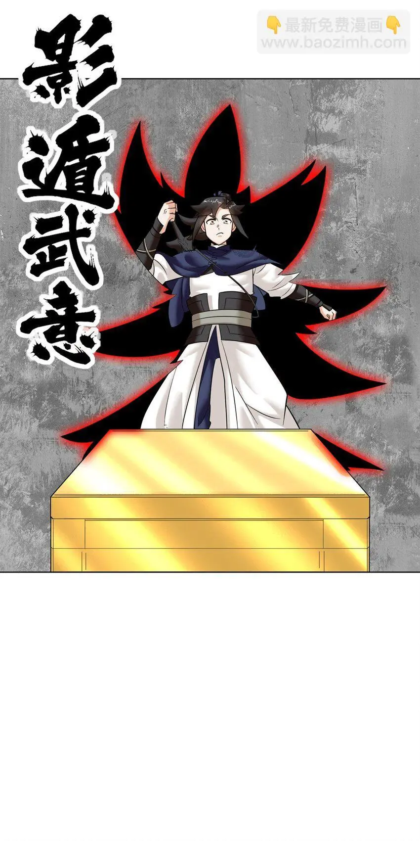 160 怒怼东土王室 第14页