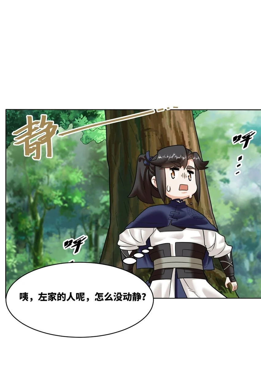 160 怒怼东土王室 第16页