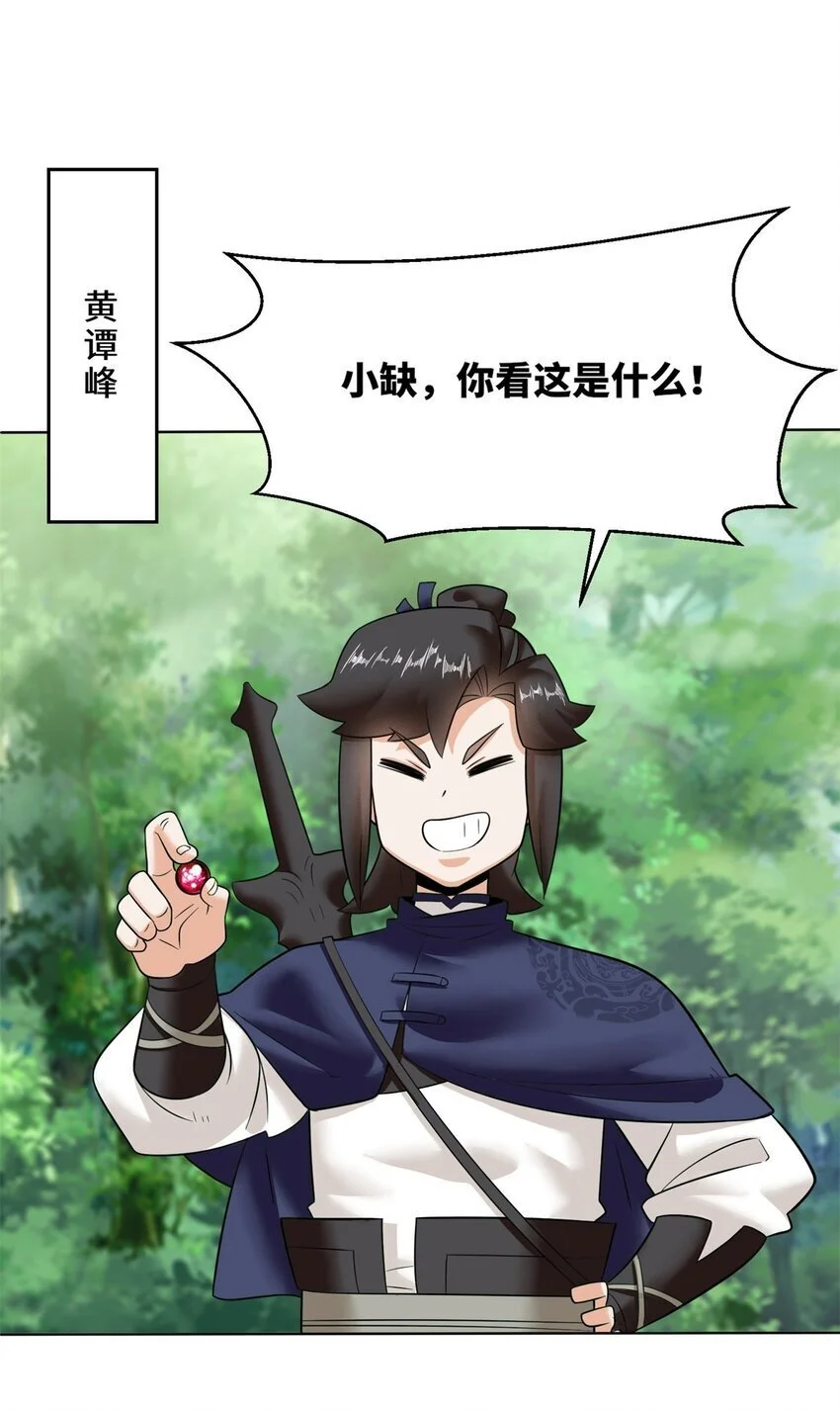160 怒怼东土王室 第18页