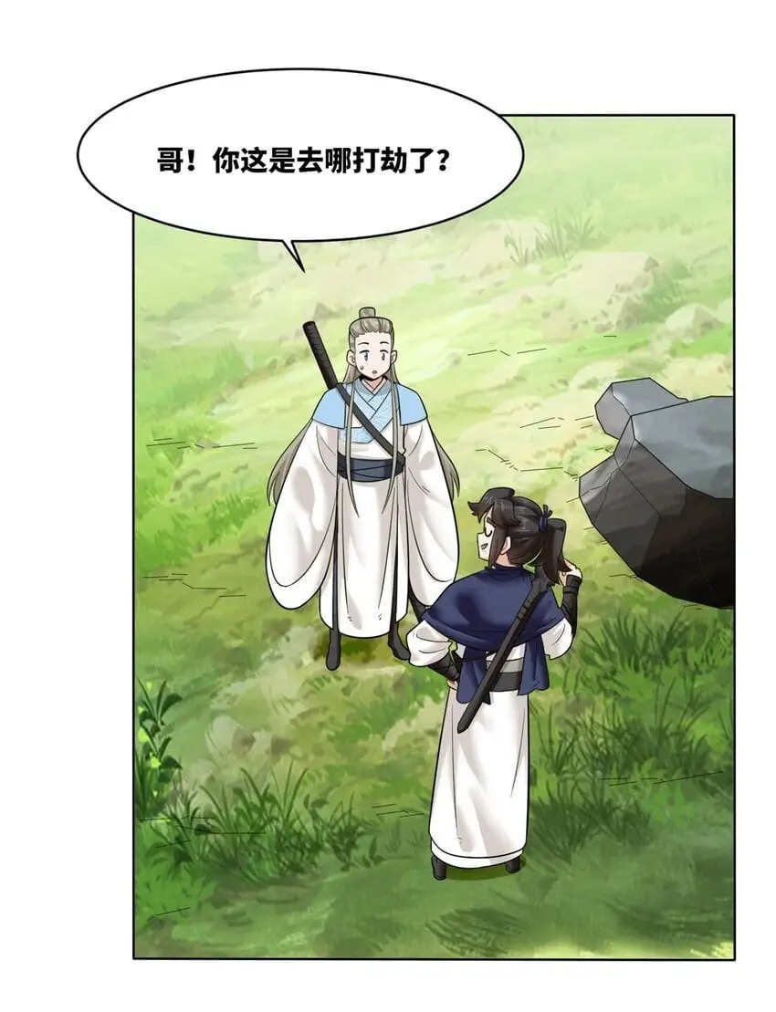160 怒怼东土王室 第19页