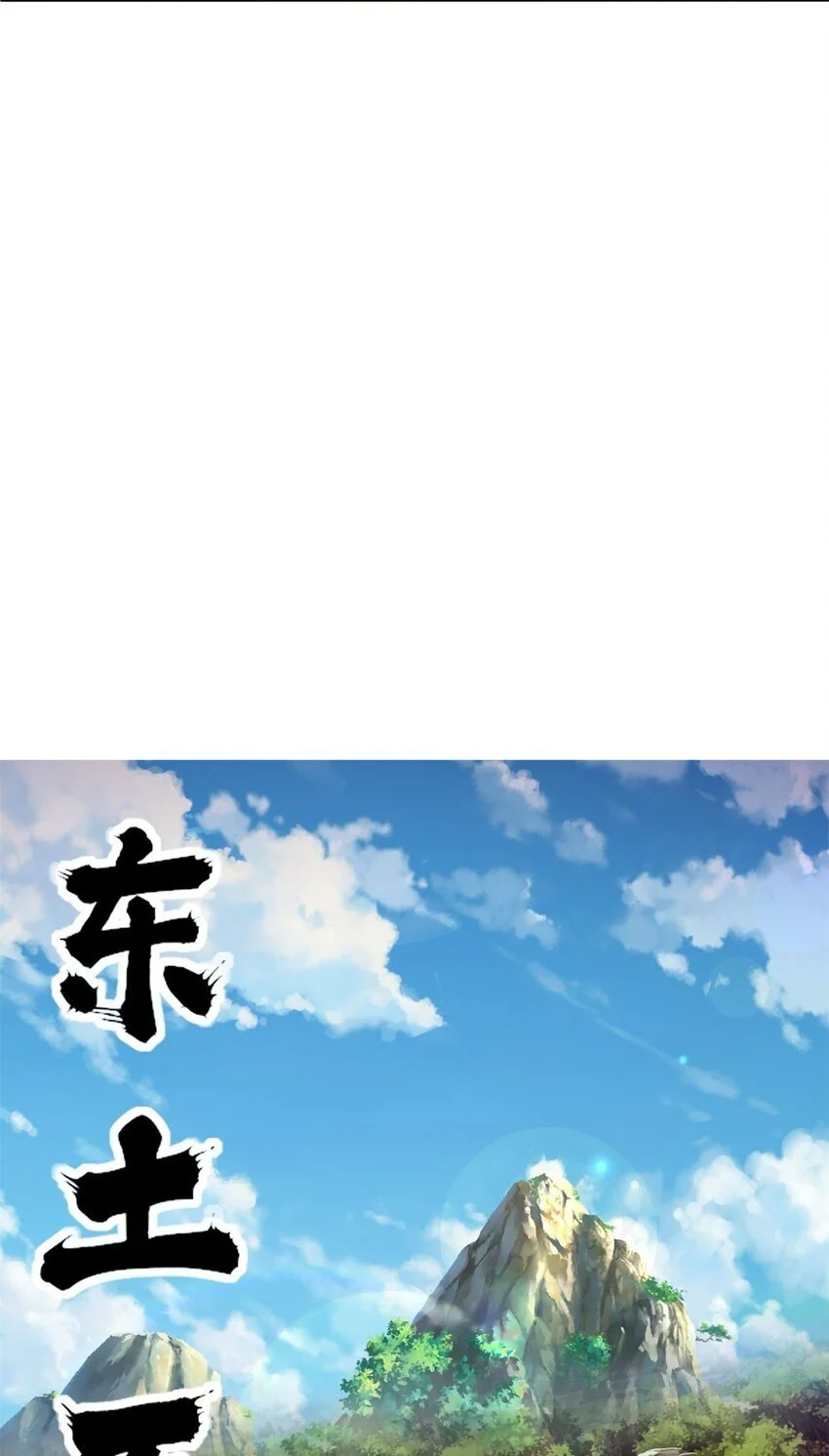 160 怒怼东土王室 第26页