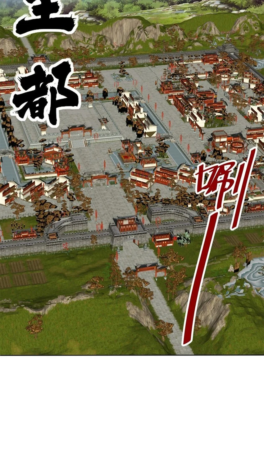 160 怒怼东土王室 第27页