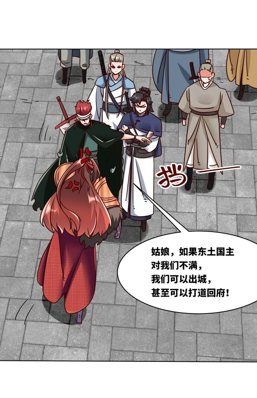 160 怒怼东土王室 第41页