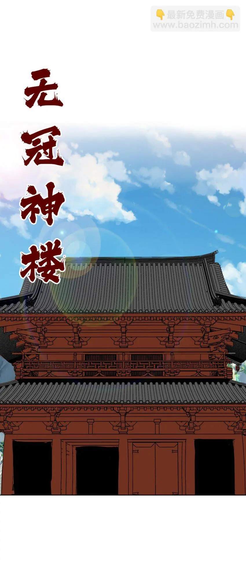 160 怒怼东土王室 第45页
