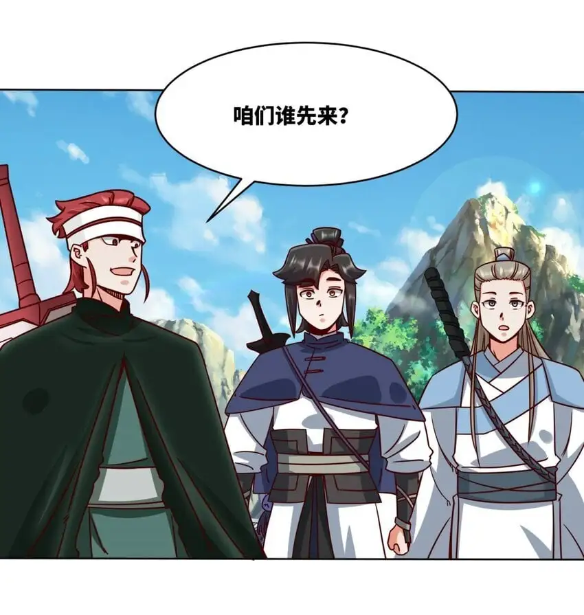 160 怒怼东土王室 第46页