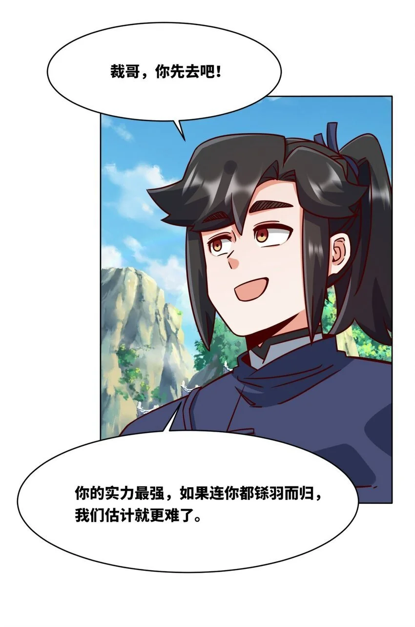 160 怒怼东土王室 第47页