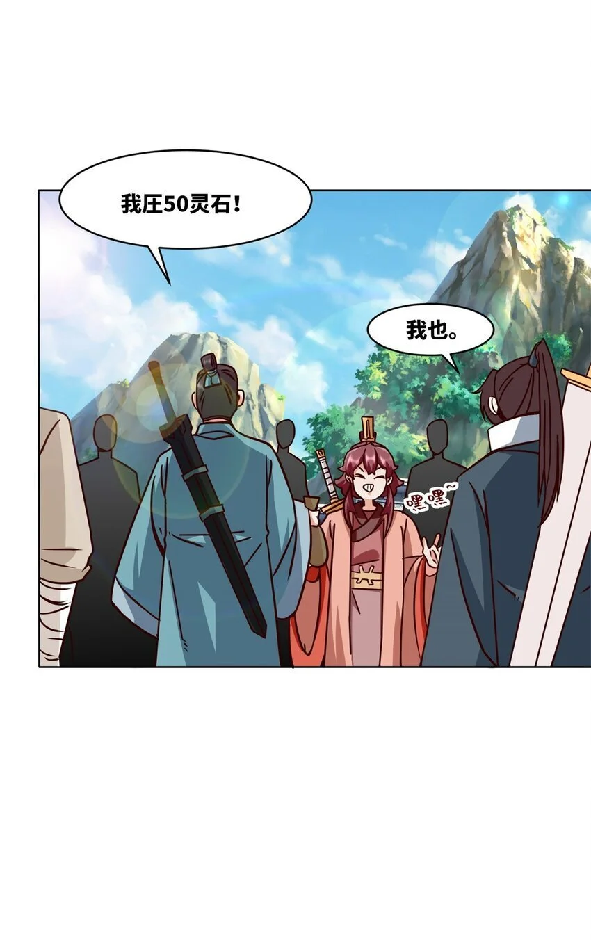 160 怒怼东土王室 第52页