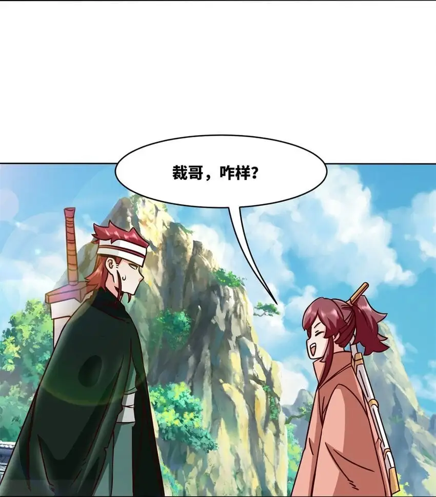 160 怒怼东土王室 第55页