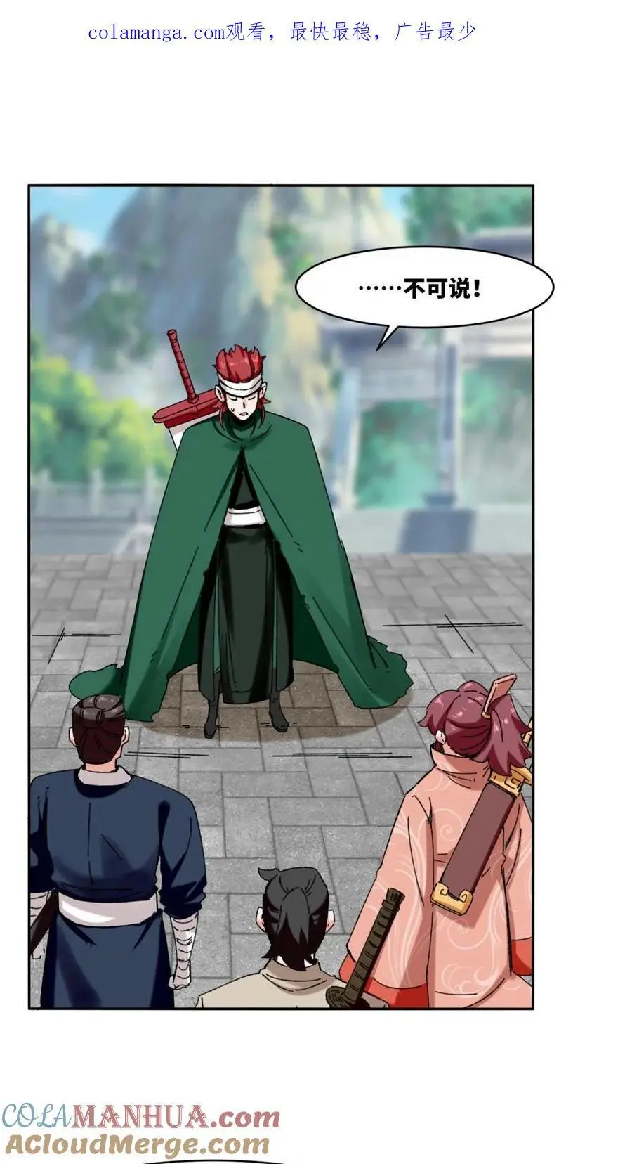 第161话 第1页