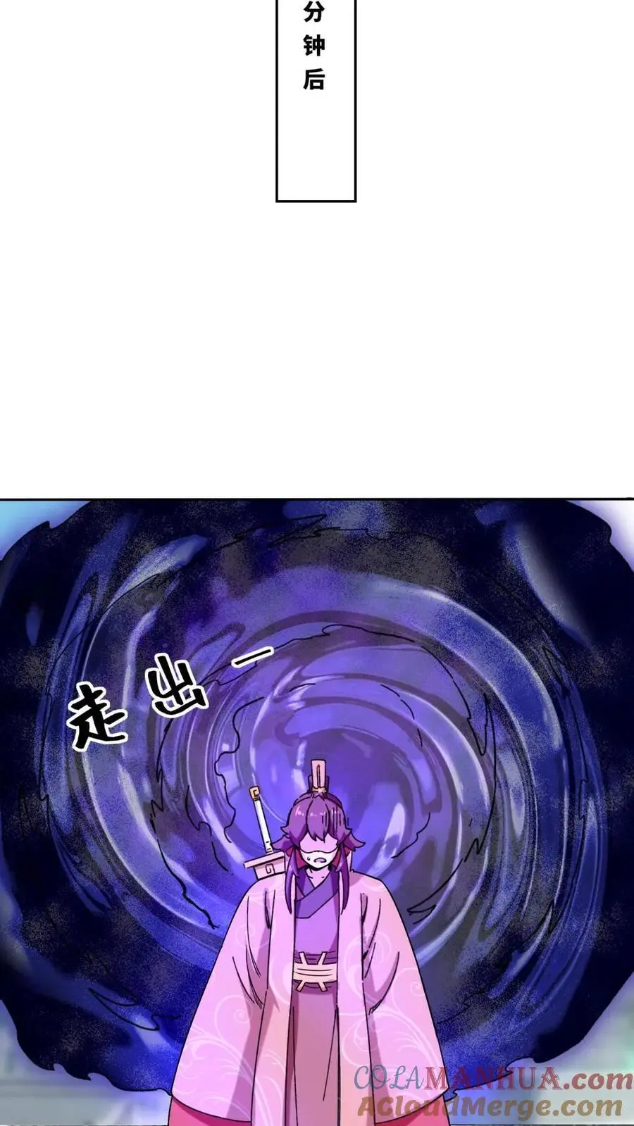 第161话 第4页