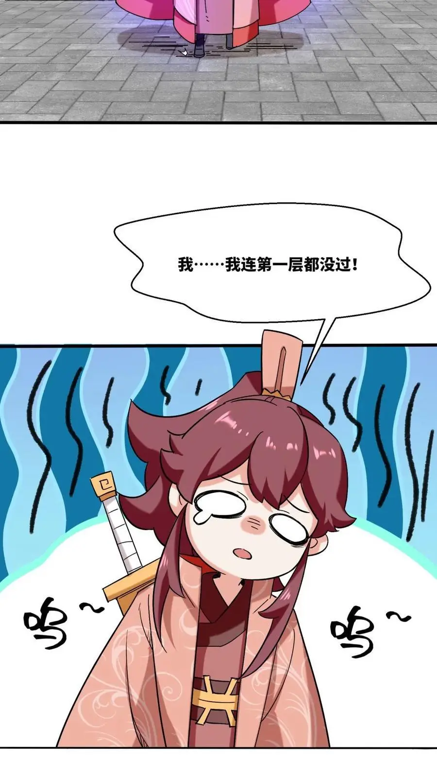 第161话 第5页