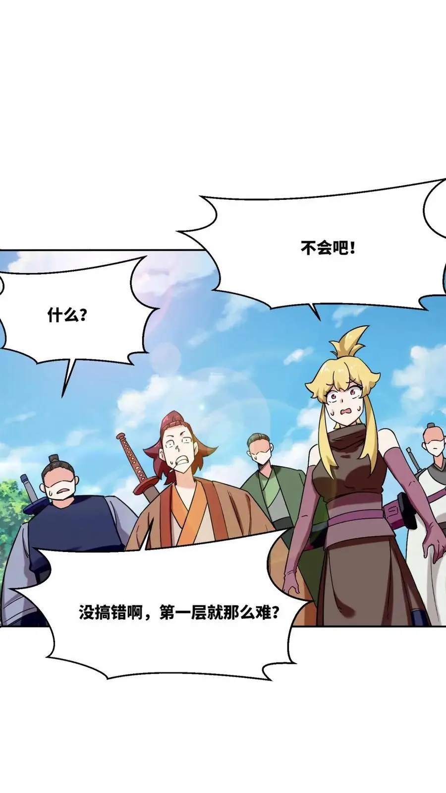 第161话 第6页