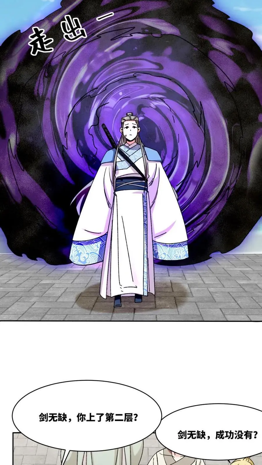 第161话 第9页