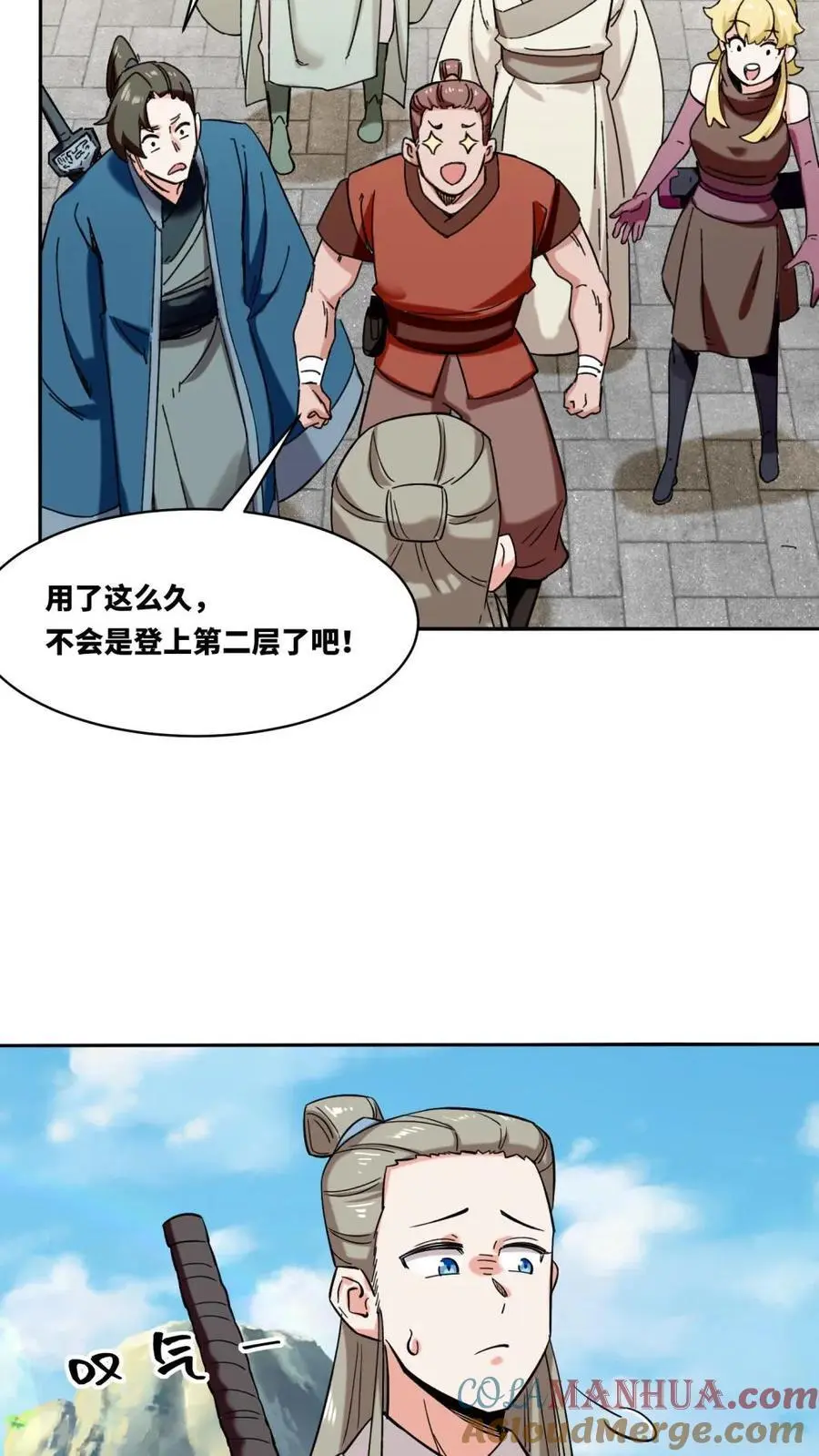 第161话 第10页