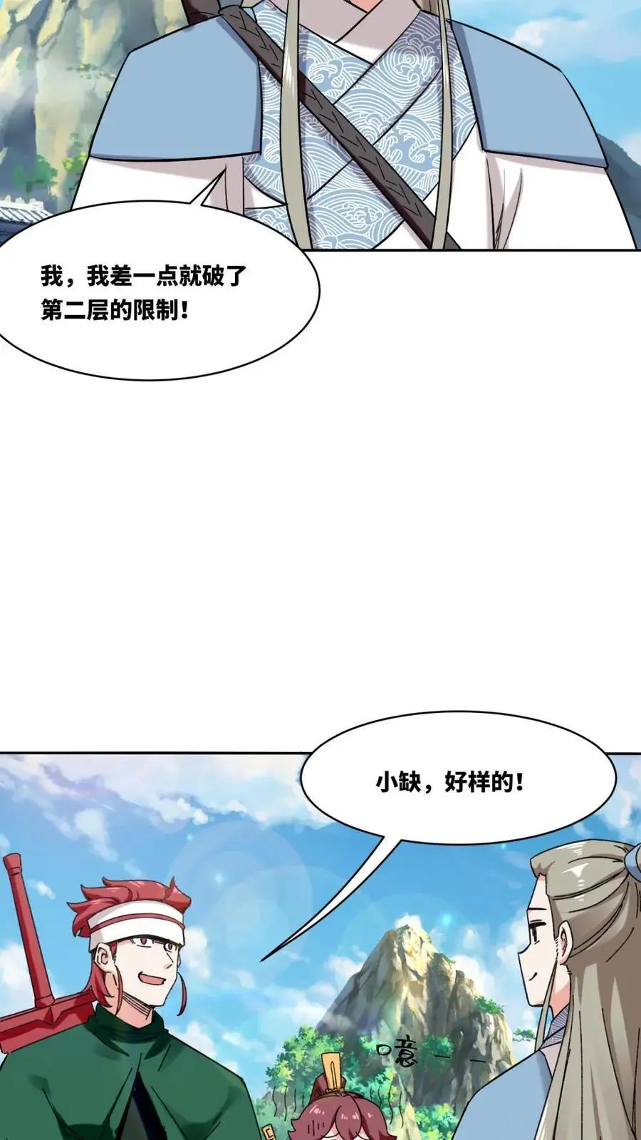 第161话 第11页