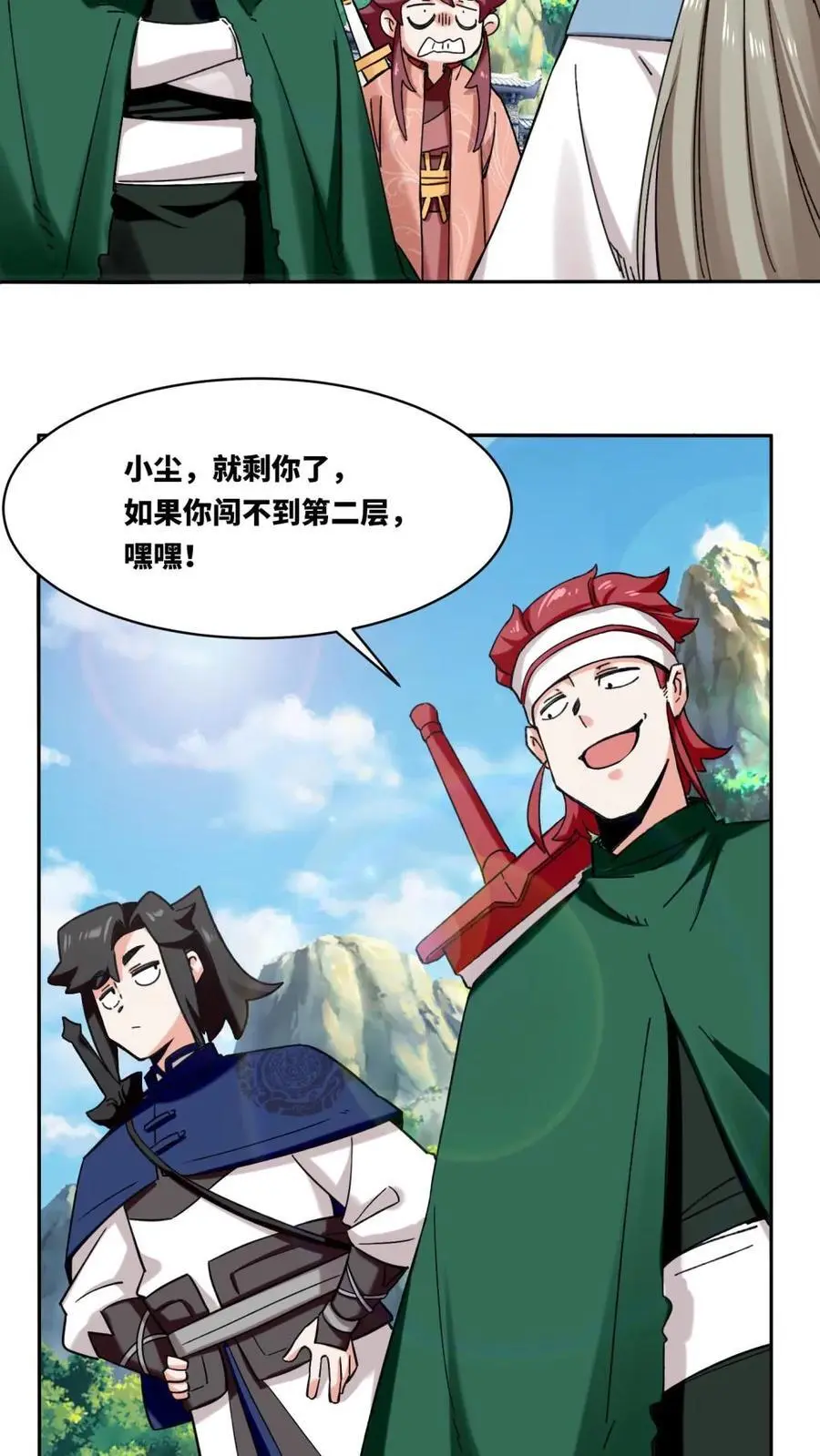 第161话 第12页