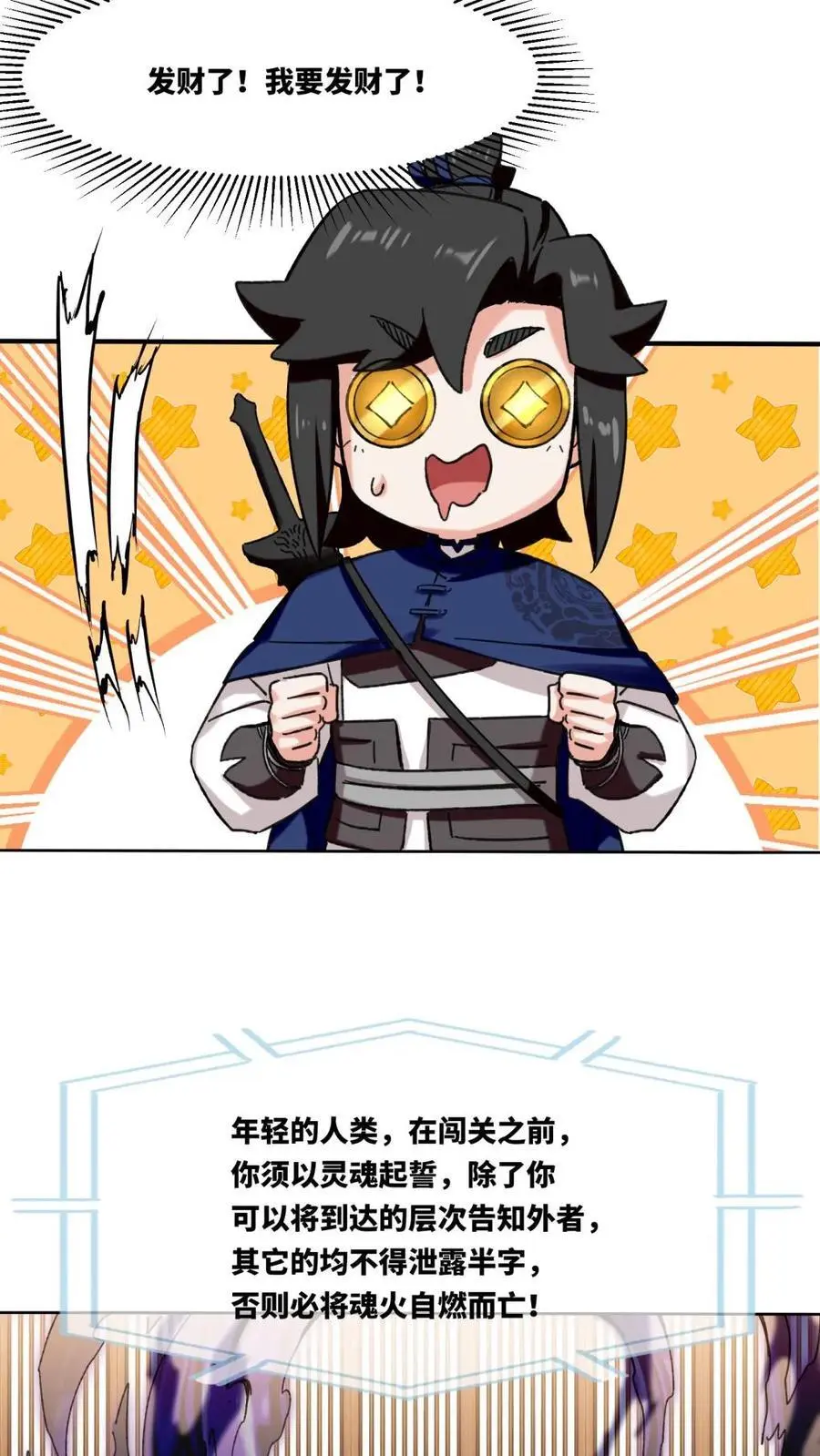 第161话 第17页