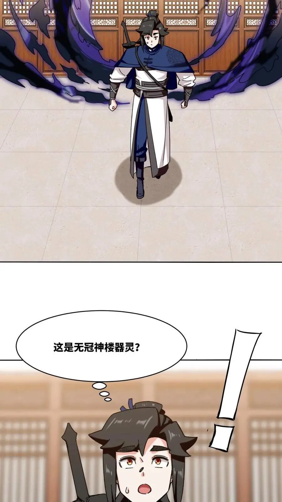 第161话 第18页