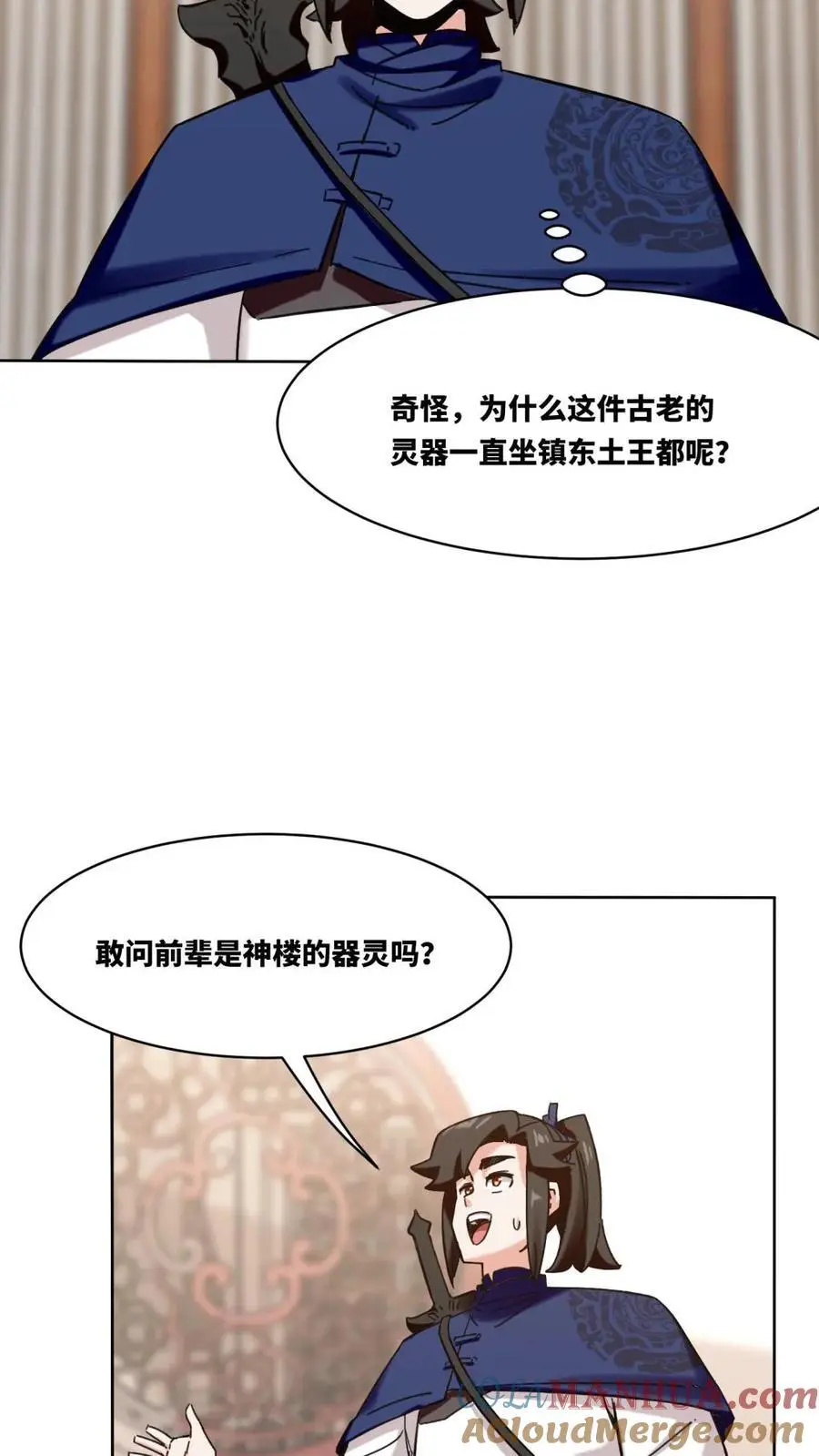 第161话 第19页
