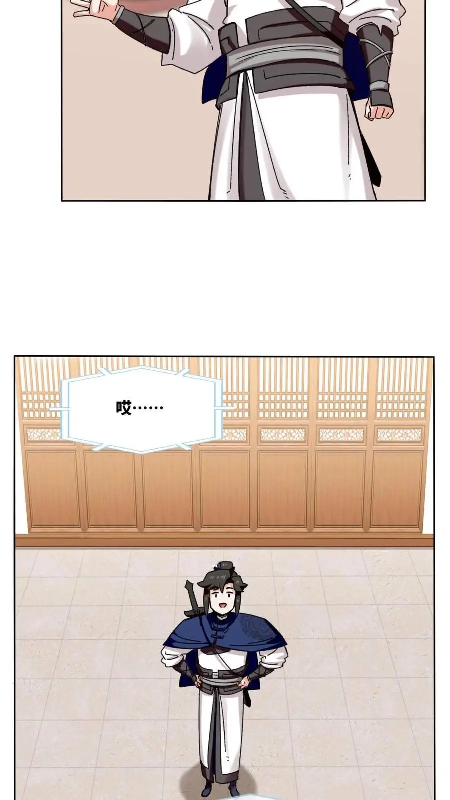 第161话 第20页