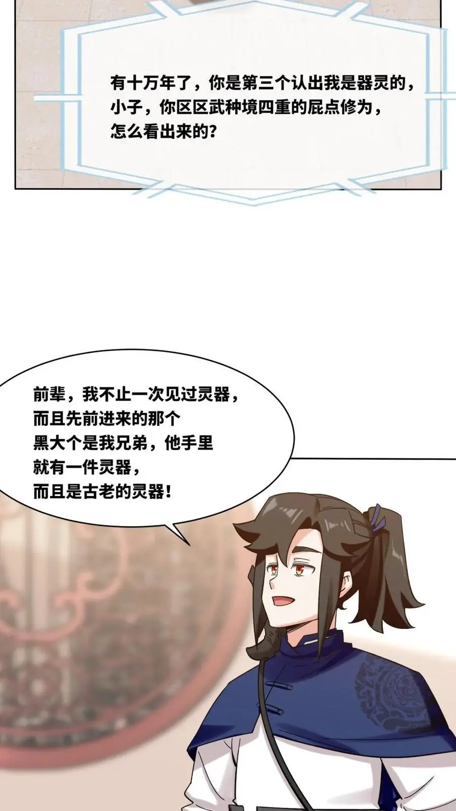 第161话 第21页