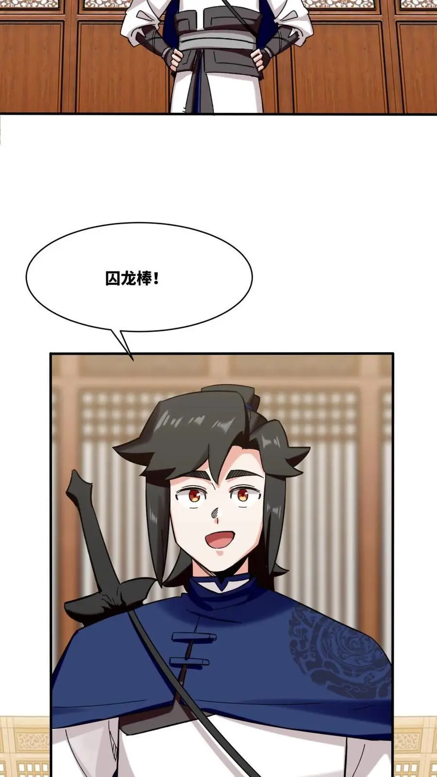 第161话 第23页