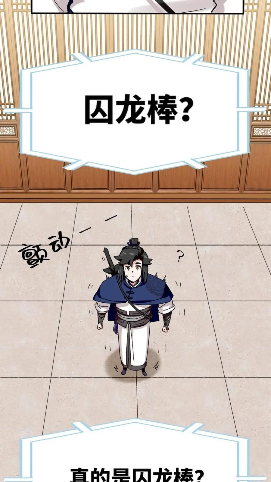 第161话 第24页