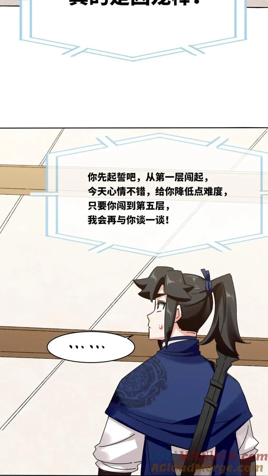 第161话 第25页