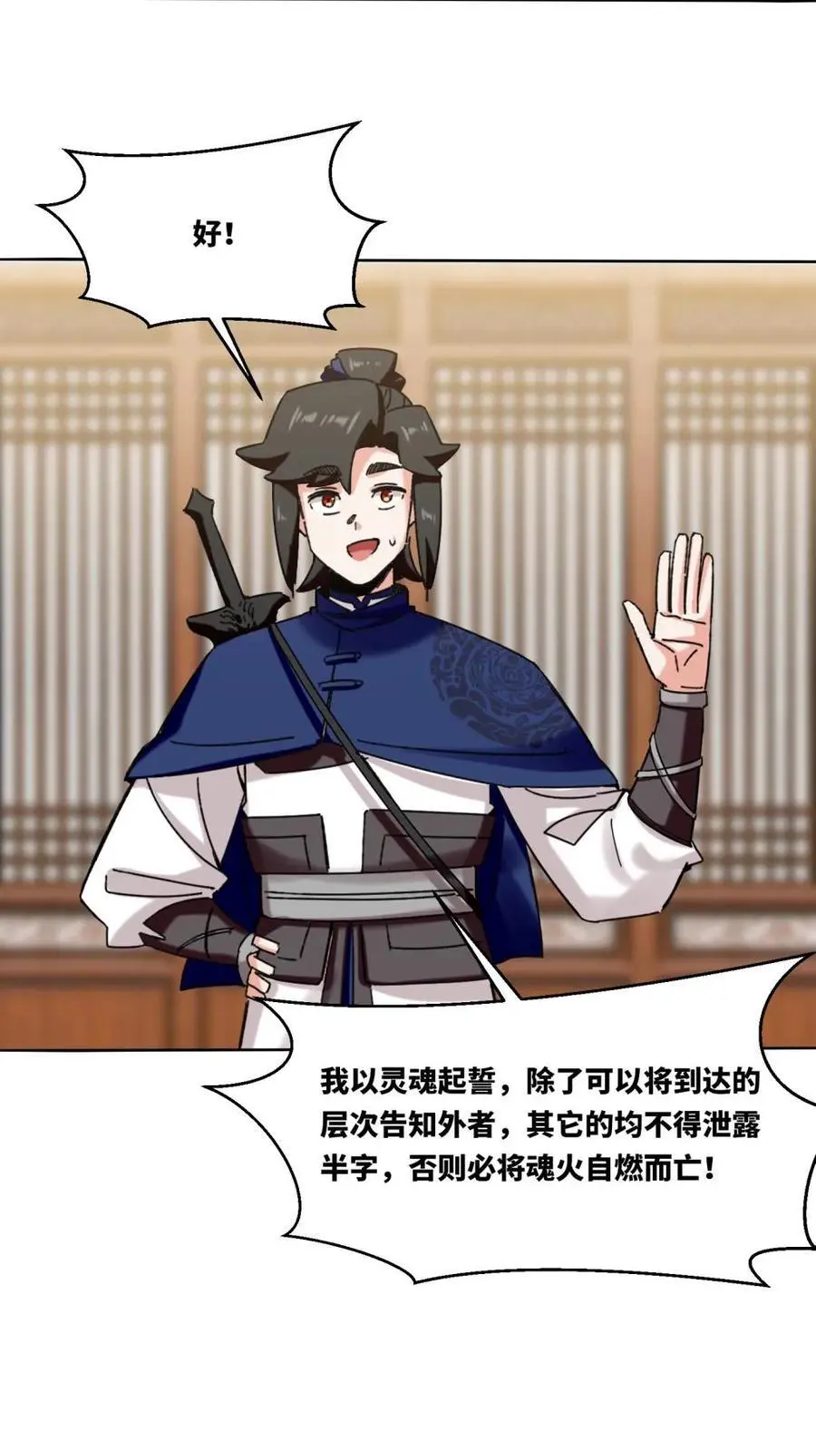 第161话 第26页