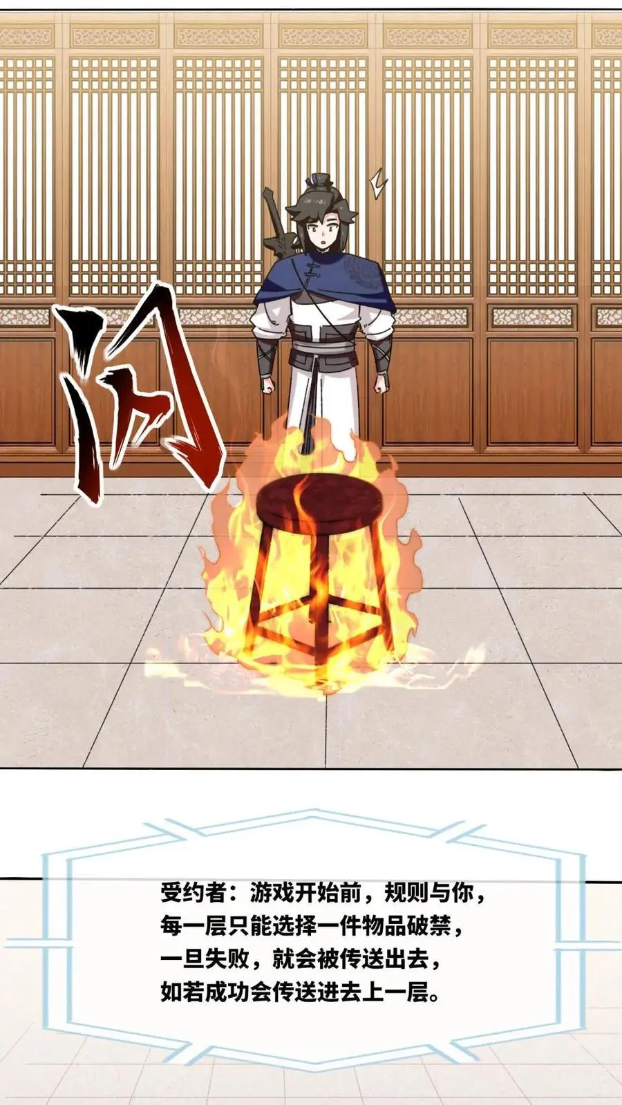 第161话 第27页