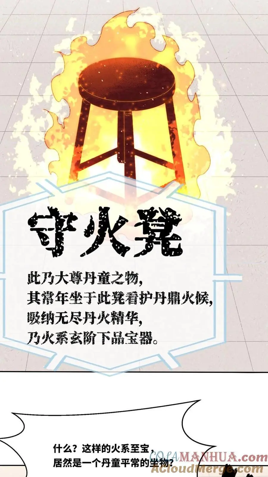 第161话 第28页