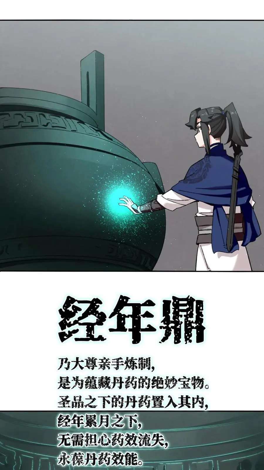 第161话 第36页