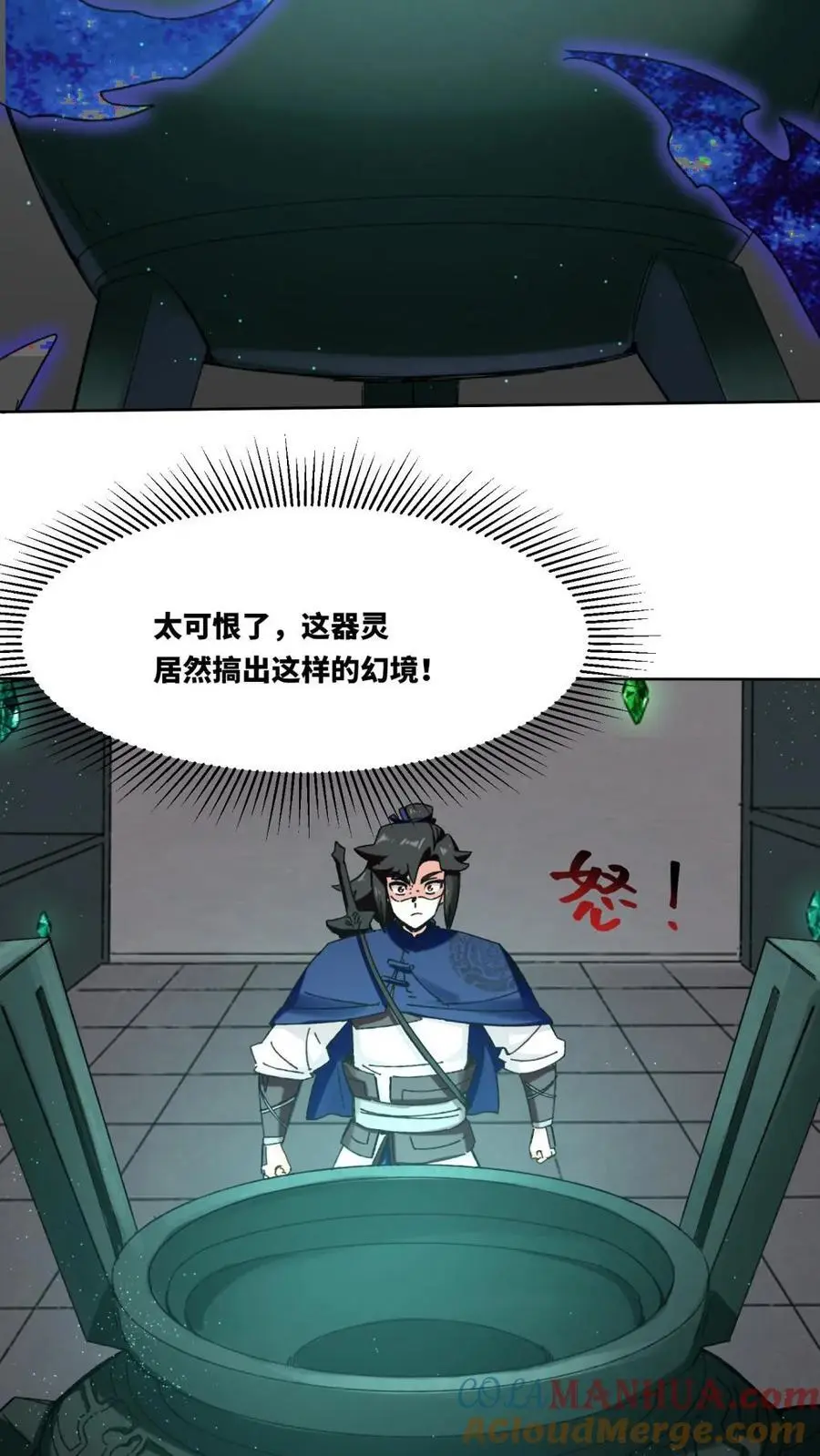 第161话 第43页