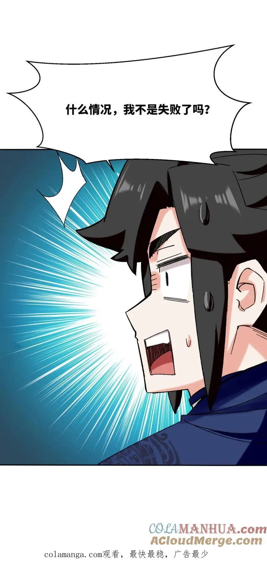 第161话 第46页