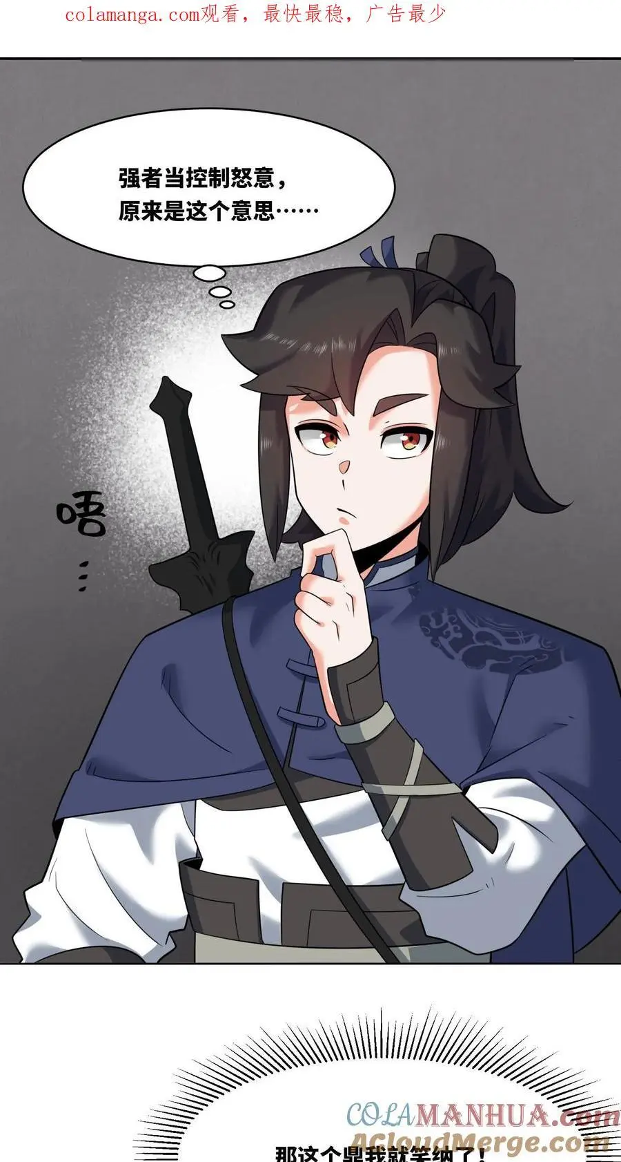 第162话 第1页