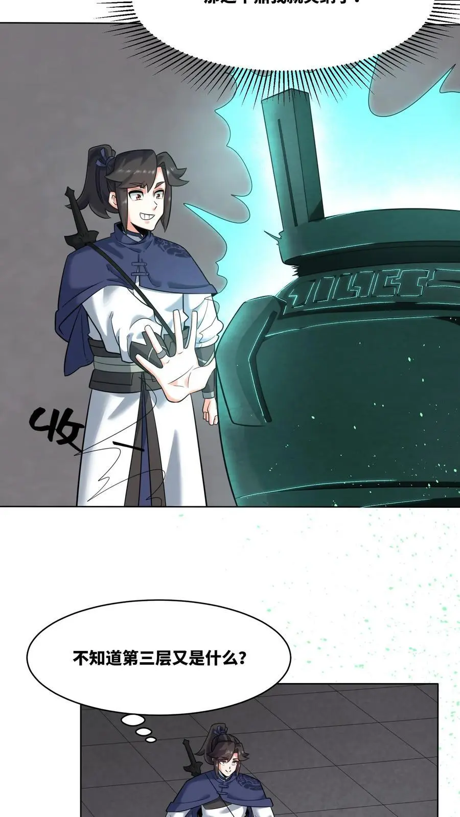 第162话 第2页